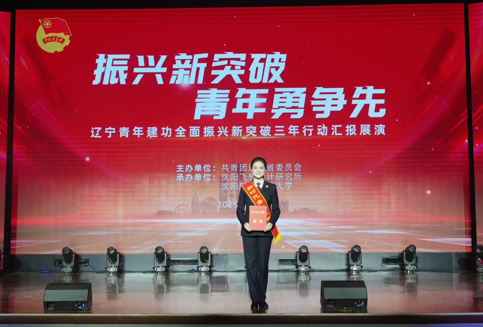 【喜报】国字号！逄燕妮获评“新时代青年先锋奖”