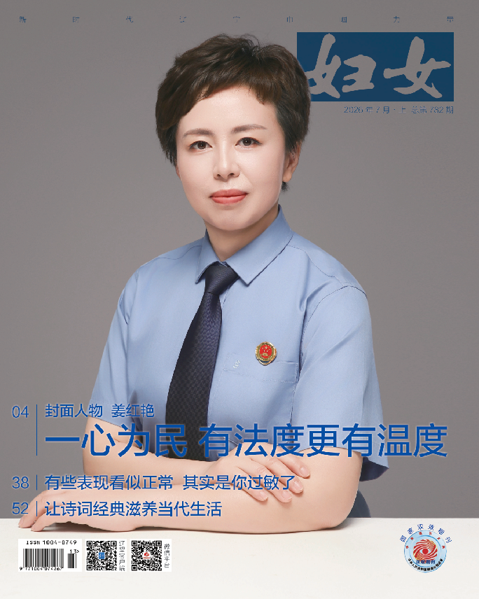 【丹检之星】姜红艳：一心为民 有法度更有温度