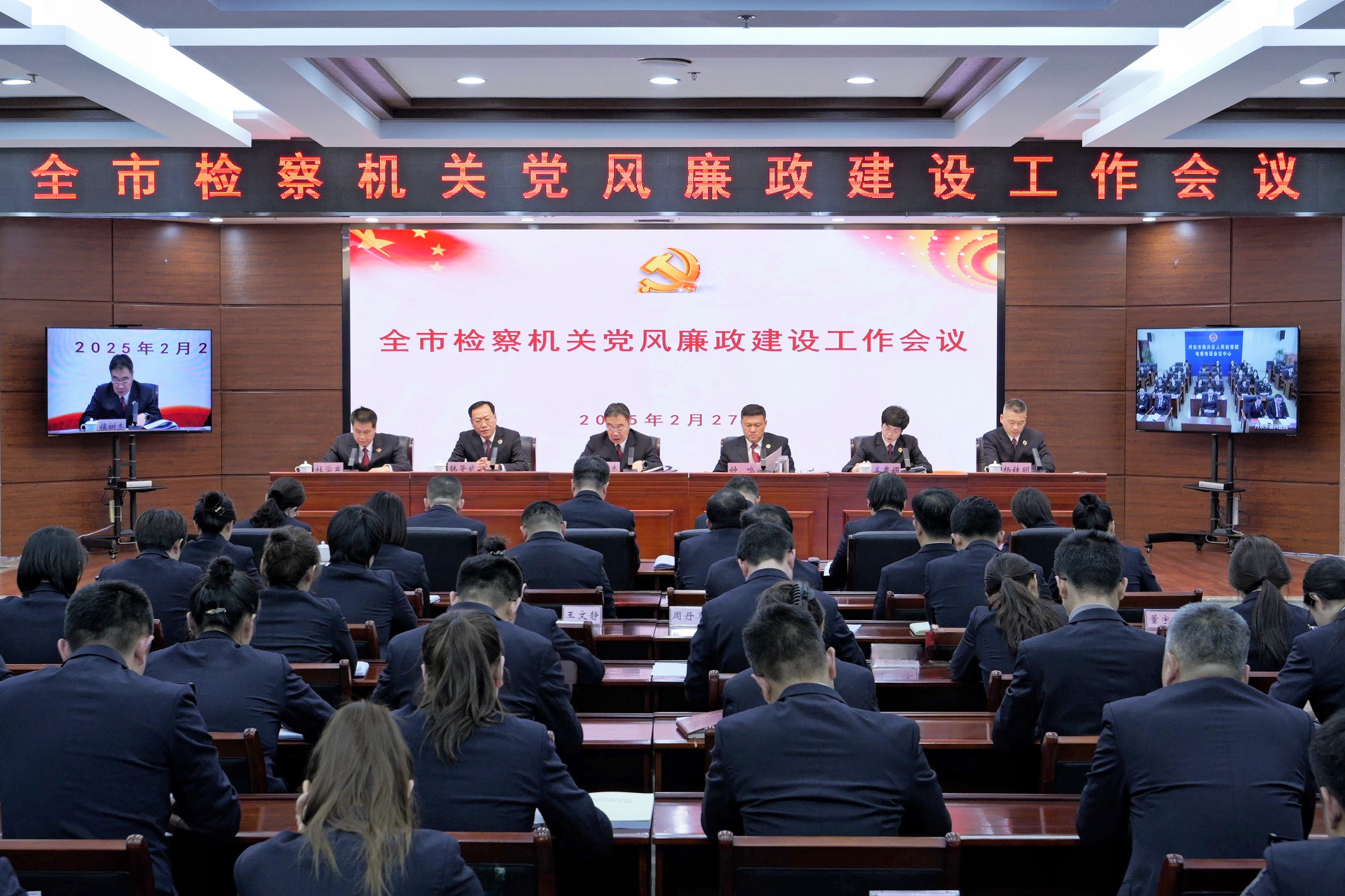 清风涤尘 铁军铸魂——全市检察机关党风廉政建设工作会议召开