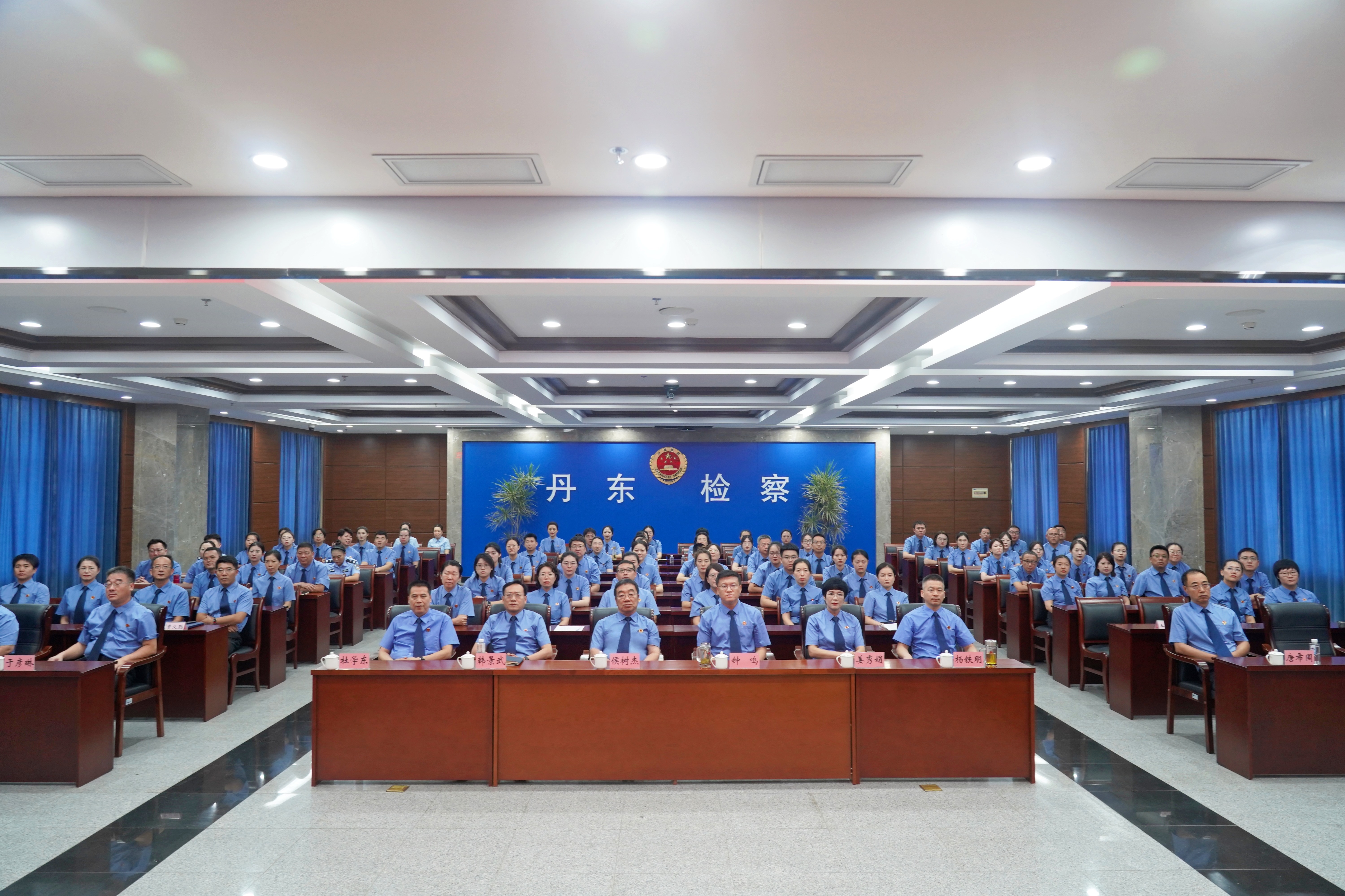 检心永向党 奋进新征程——丹东两级检察机关组织集中观看纪念中国人民抗日战争暨世界反法西斯战争胜利80周年大会
