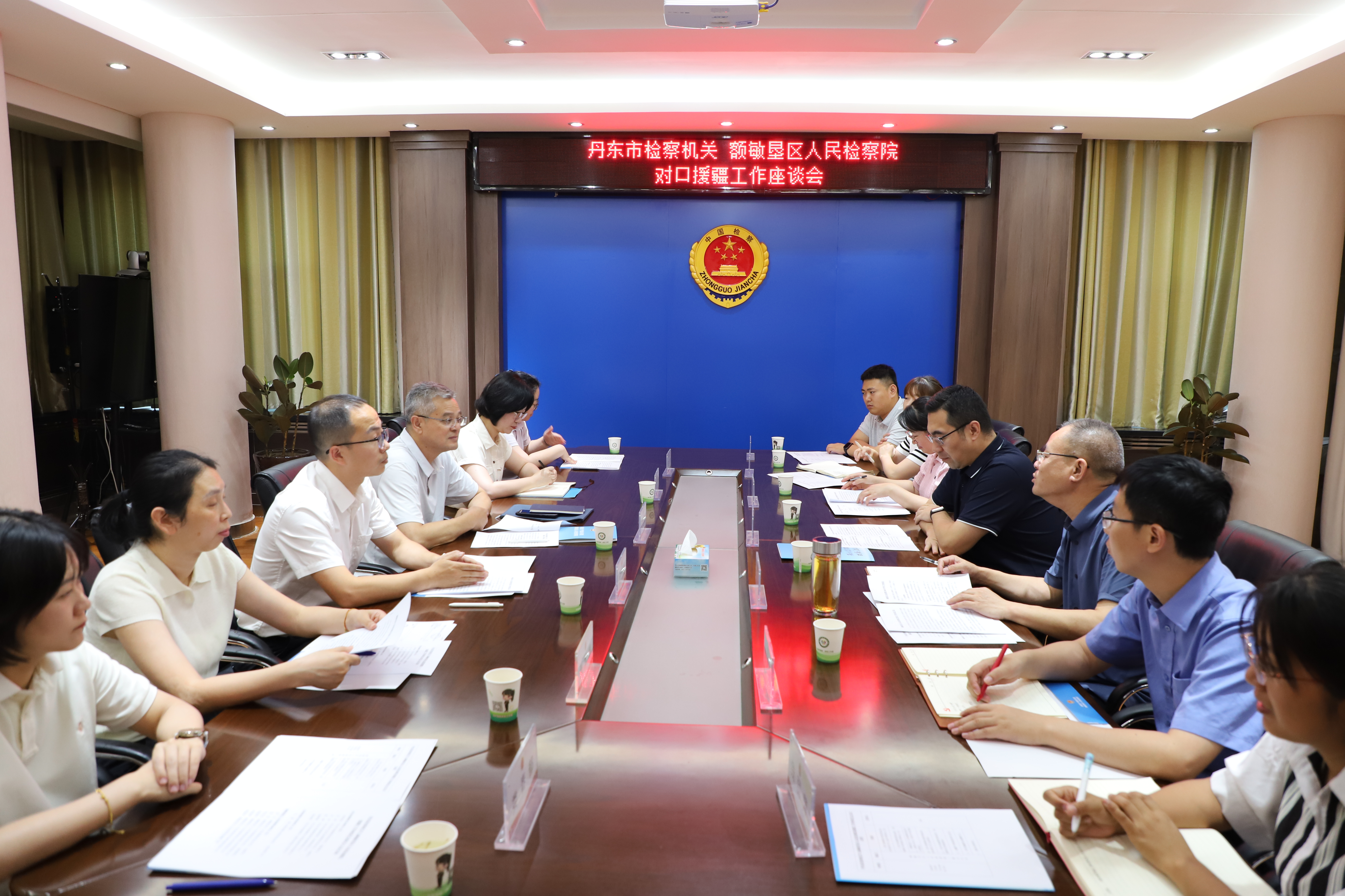 山海赴约！辽疆检察共建再提质