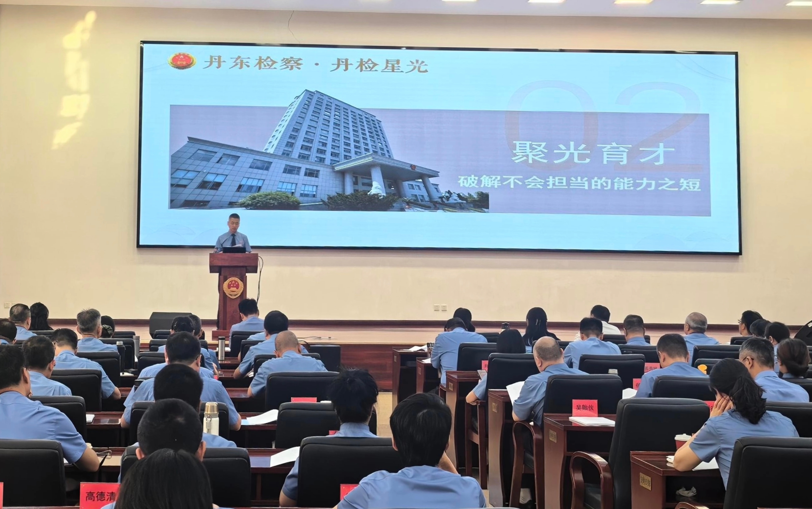 全国思政研修班上的“辽检声音”
